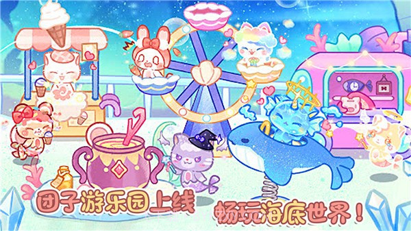 卖萌团子小镇截图1 卖萌团子小镇截图1