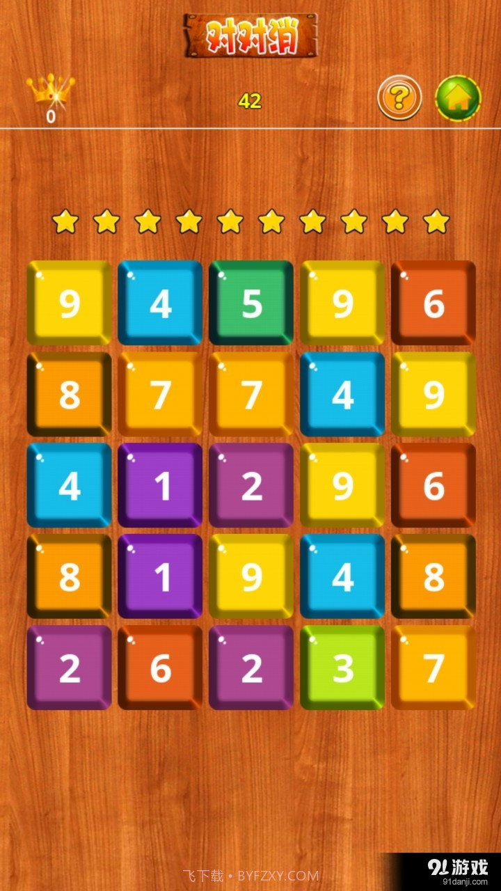 数字游戏盒子截图2 数字游戏盒子截图2