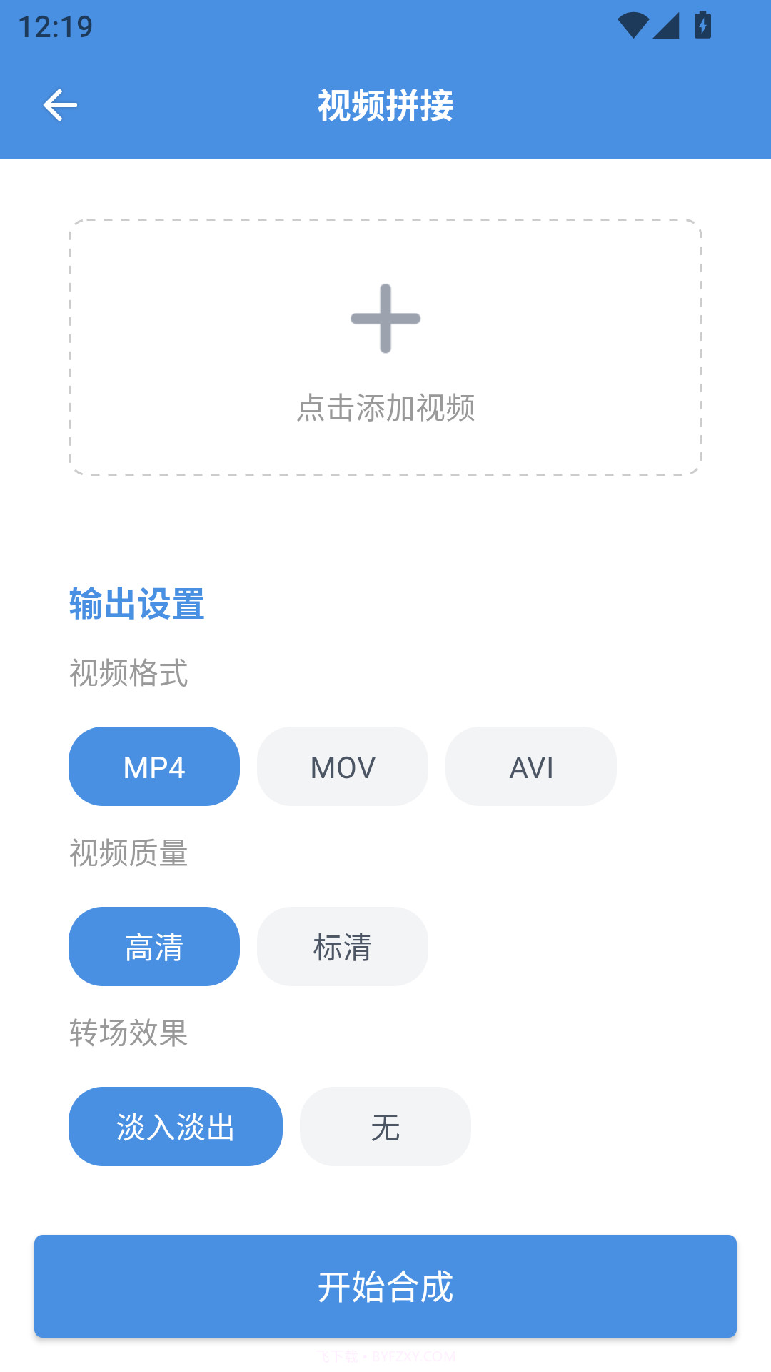 8x8x视频剪辑免费版截图4