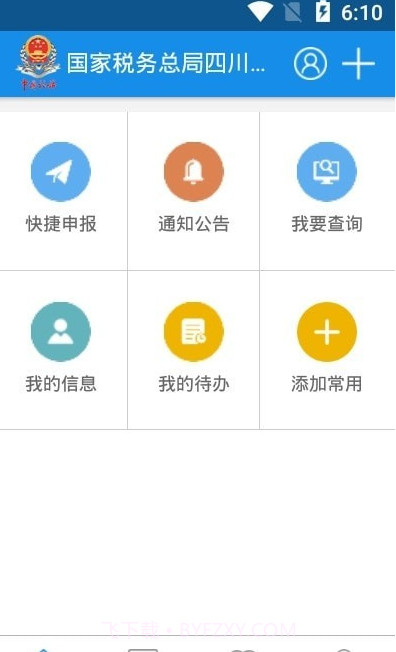 成都税务社保截图2 成都税务社保截图2