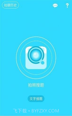 千题库搜题截图1 千题库搜题截图1