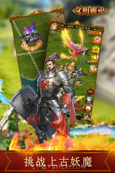 文明霸业国际版截图2 文明霸业国际版截图2