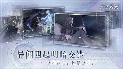 万华弧光测试服截图2