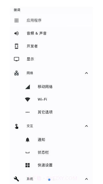 systemuituner汉化版截图1 systemuituner汉化版截图1