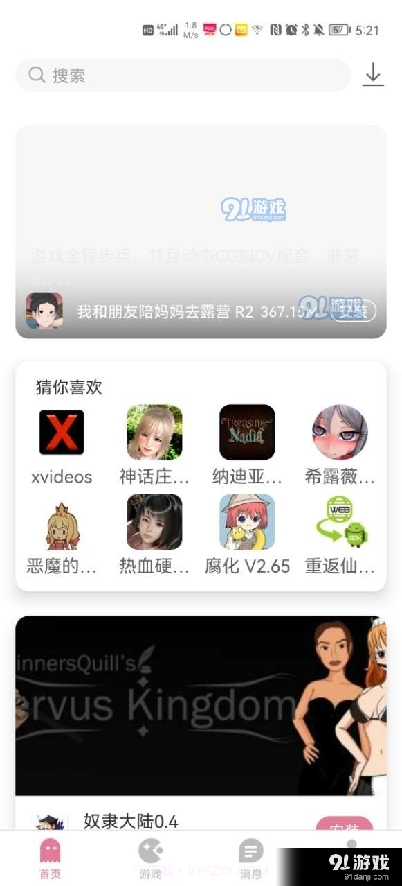 游咔盒子绿色版截图4 游咔盒子绿色版截图4