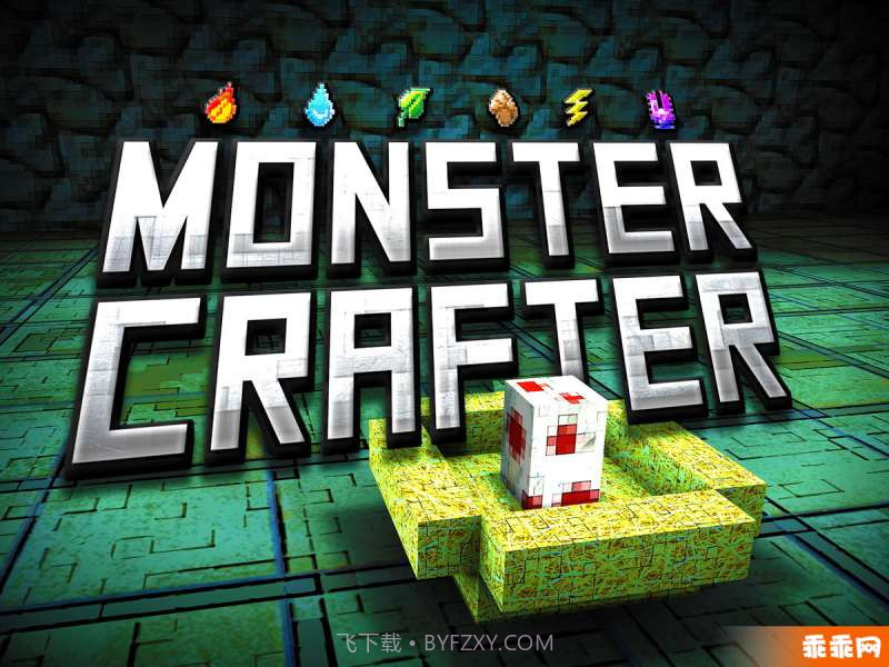 怪物的世界截图5