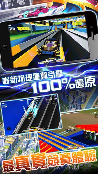 暴走四驱车截图2 暴走四驱车截图2