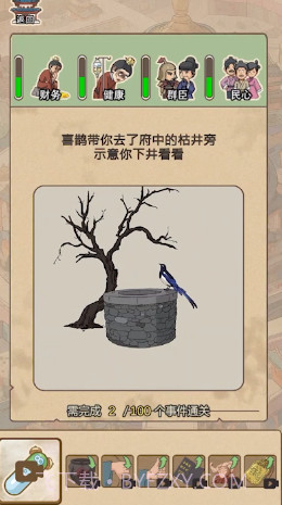 生存百分百截图3