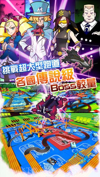 暴走四驱车截图3 暴走四驱车截图3