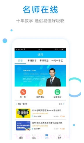 大学英语(大学英语综合教程)V2.6.5 安卓正式版截图3 大学英语(大学英语综合教程)V2.6.5 安卓正式版截图3