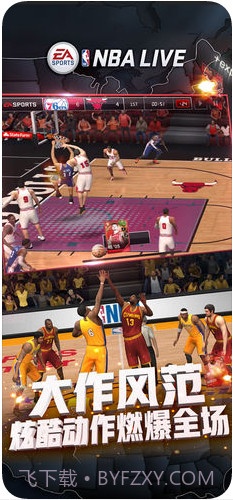 NBA LIVE截图2