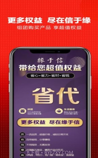 缘于信截图3