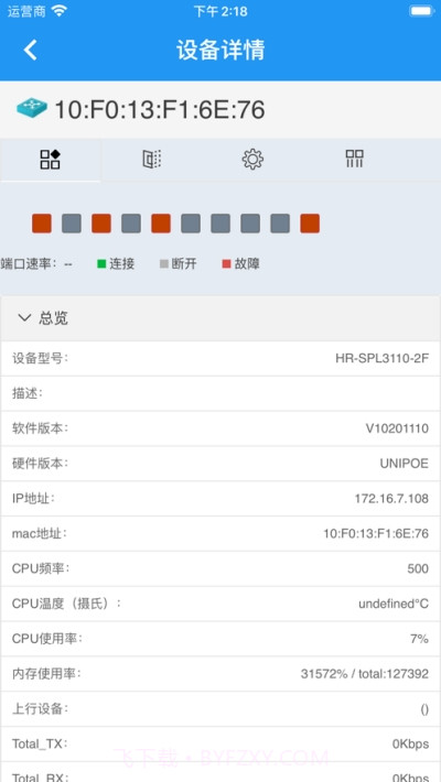 优运维(运维管理)截图2