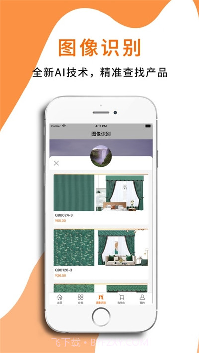 企布布软装服务工具截图1