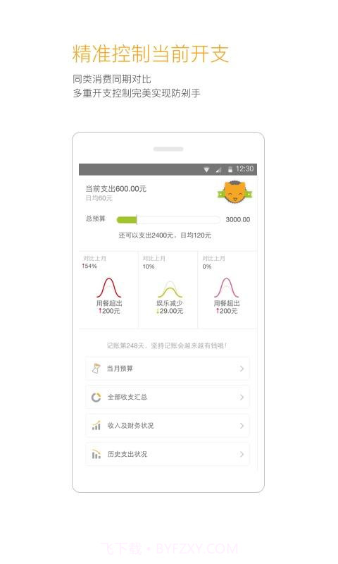 Timi记账截图4 Timi记账截图4
