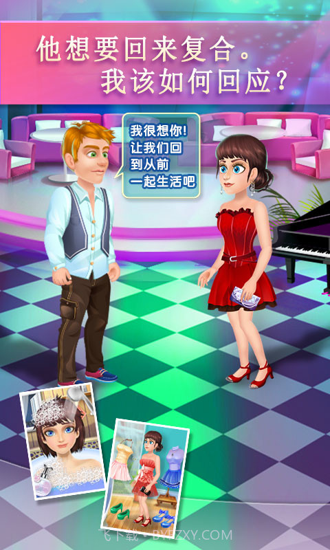 我的前男友回来了截图5 我的前男友回来了截图5