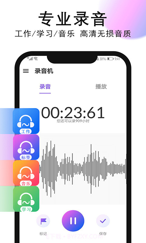 秀秀录音截图1 秀秀录音截图1