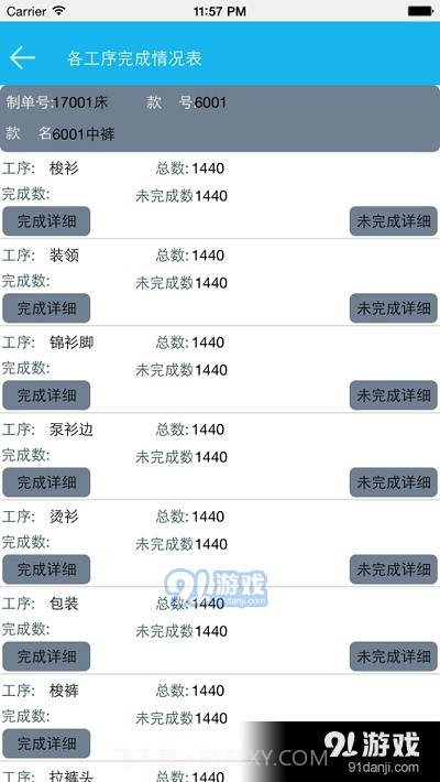 好越达软件截图3 好越达软件截图3