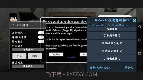 恐怖奶奶模拟器菜单版截图1