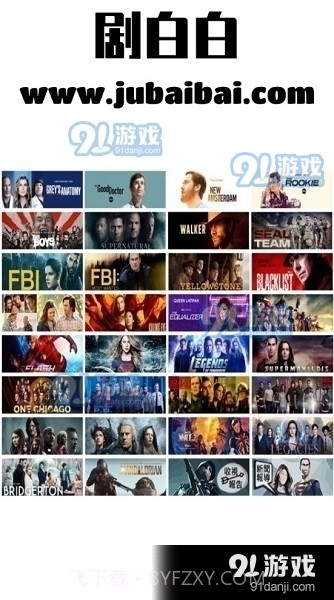 剧白白2023官方最新版截图1