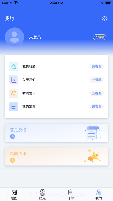 中原智充截图2