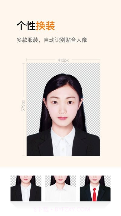 证件照修图制作截图3