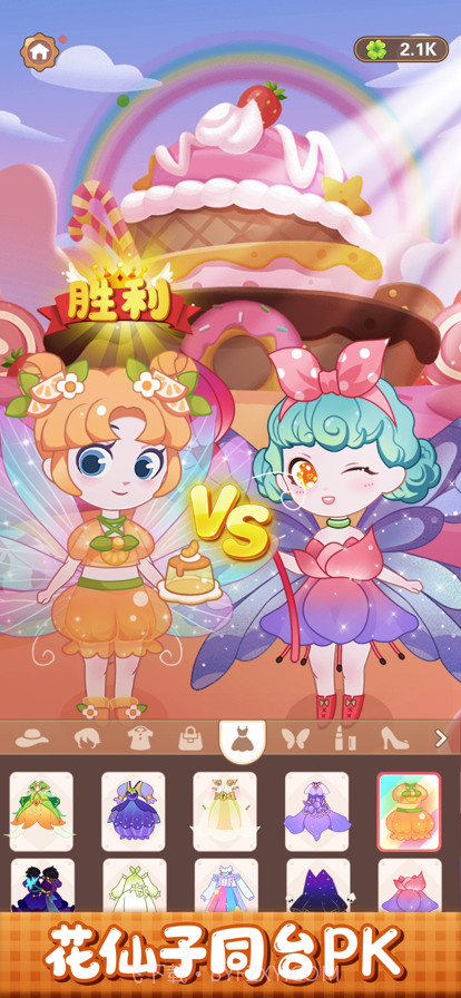 小花仙装扮记截图3 小花仙装扮记截图3