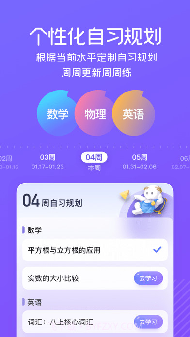 海豚自习馆截图2 海豚自习馆截图2