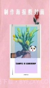 恋爱笔记相册v1.0手机版截图3 恋爱笔记相册v1.0手机版截图3