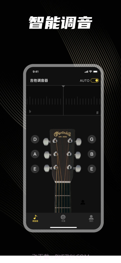 吉他调音器截图1