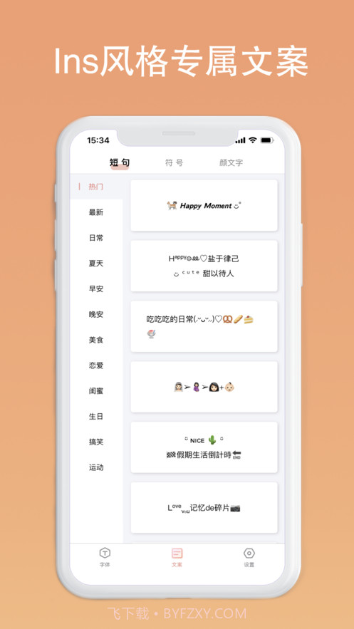 萌兔文字截图2