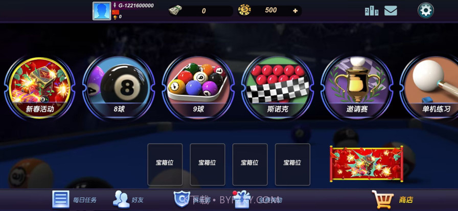 台球风云截图2 台球风云截图2