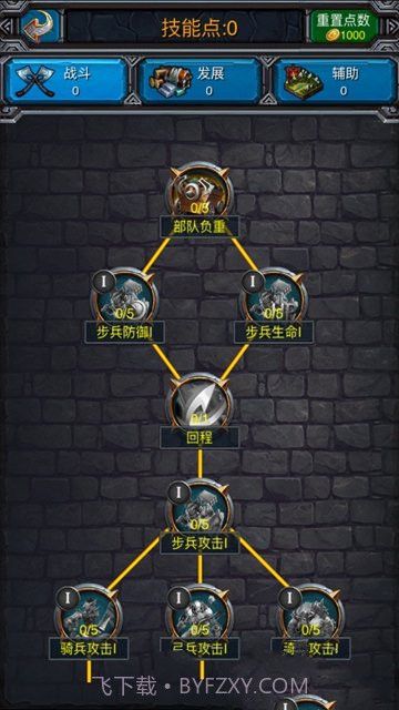 大酋長v2.3截图3 大酋長v2.3截图3