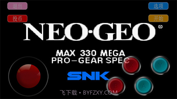 侍魂中文版截图1 侍魂中文版截图1