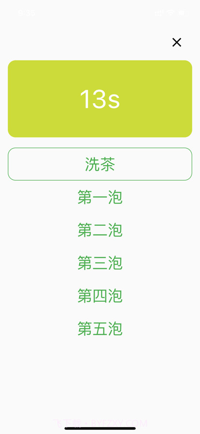 多多喝茶截图2 多多喝茶截图2