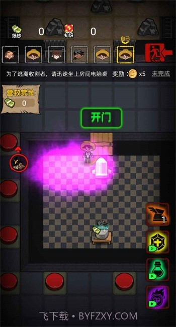 共同发育免广告最新版截图2