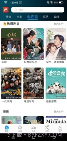 中录影视Android版截图1 中录影视Android版截图1