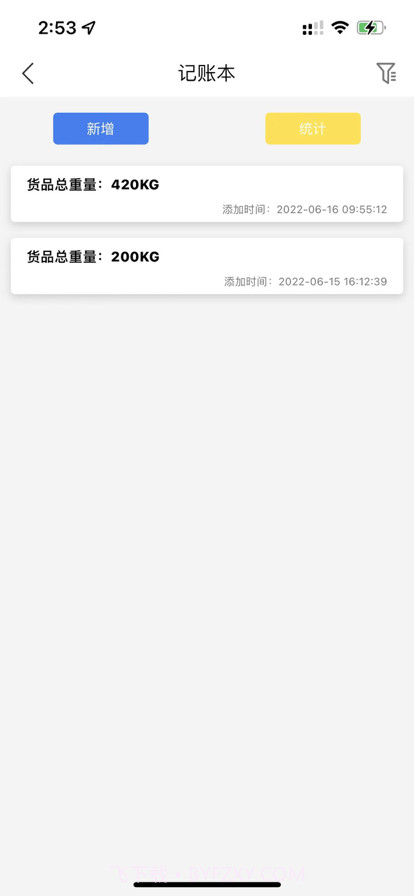 中蓝回收服务端截图3 中蓝回收服务端截图3