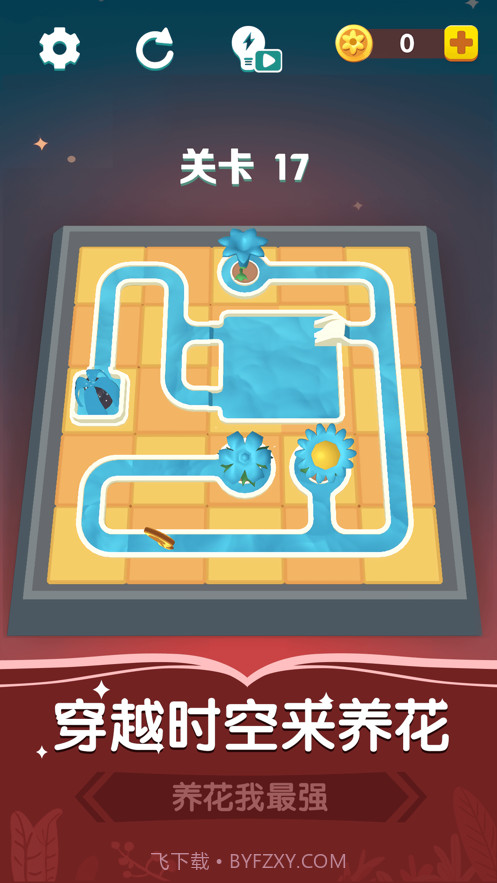 养花我最强截图2