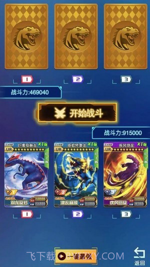 暴龙抽卡对战截图1