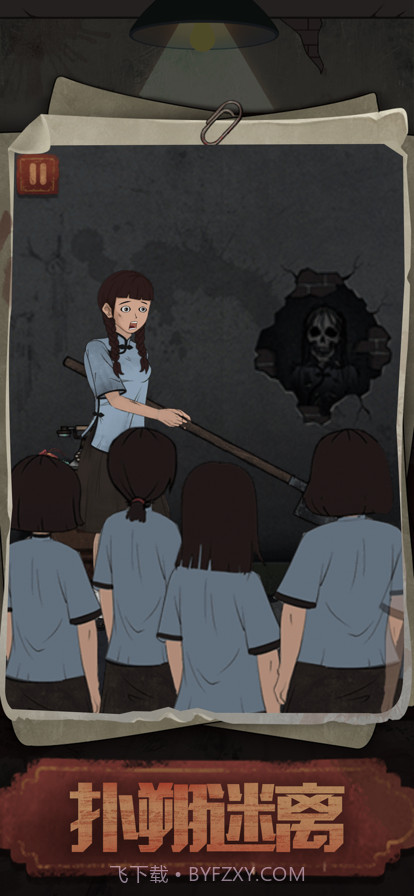 逃生校怨诡社截图5