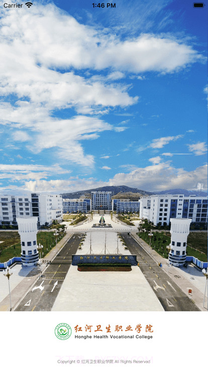 红河卫职院oa截图3