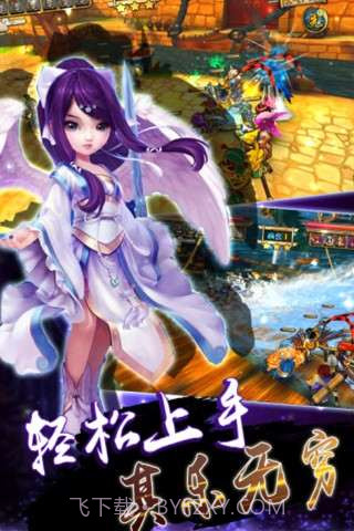 天天三国战截图3