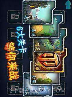 3D经典坦克大战截图2