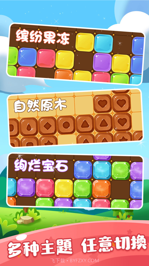 六边形俄罗斯块块中文截图5