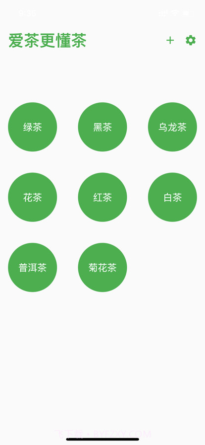 多多喝茶截图1 多多喝茶截图1