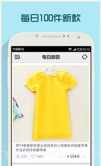 每日新款截图3