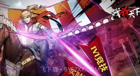 战箭天下v1.0.37截图3 战箭天下v1.0.37截图3