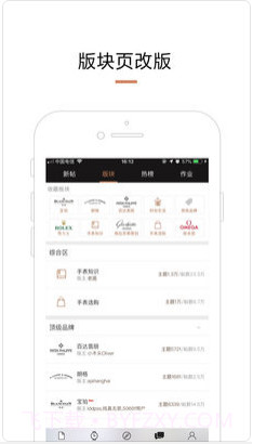 腕表之家截图4 腕表之家截图4