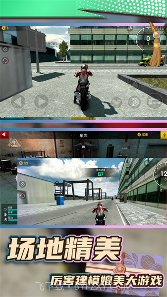 真实飞车模拟2截图2